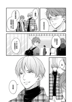 Page 176 of BL Game no Shujinkou ni Nattara Rival ni Dekiai Sareta Ken | 变成BL游戏主角后被死对头溺爱的那件事 1-7