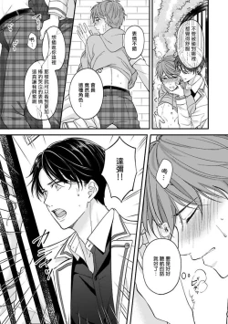 Page 50 of BL Game no Shujinkou ni Nattara Rival ni Dekiai Sareta Ken | 变成BL游戏主角后被死对头溺爱的那件事 1-7