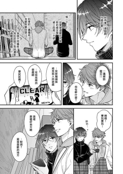 Page 62 of BL Game no Shujinkou ni Nattara Rival ni Dekiai Sareta Ken | 变成BL游戏主角后被死对头溺爱的那件事 1-7