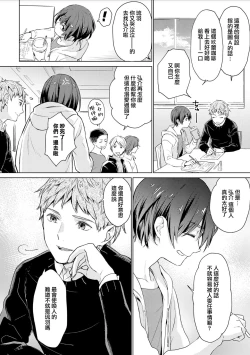 Page 106 of Chika Kankin H Seiyoku Zukan | 地下监禁H性欲图鉴