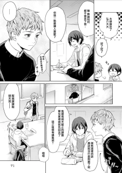 Page 107 of Chika Kankin H Seiyoku Zukan | 地下监禁H性欲图鉴