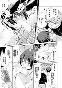 Page 121 of Chika Kankin H Seiyoku Zukan | 地下监禁H性欲图鉴