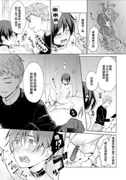 Page 123 of Chika Kankin H Seiyoku Zukan | 地下监禁H性欲图鉴