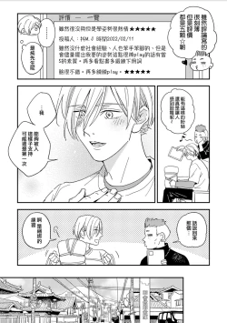 Page 19 of Chika Kankin H Seiyoku Zukan | 地下监禁H性欲图鉴