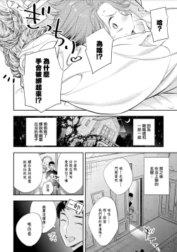Page 73 of Chika Kankin H Seiyoku Zukan | 地下监禁H性欲图鉴