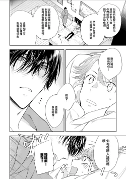 Page 77 of Chika Kankin H Seiyoku Zukan | 地下监禁H性欲图鉴