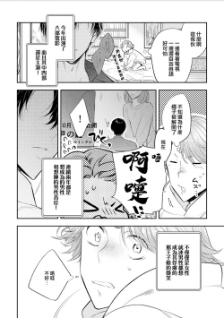 Page 89 of Chika Kankin H Seiyoku Zukan | 地下监禁H性欲图鉴