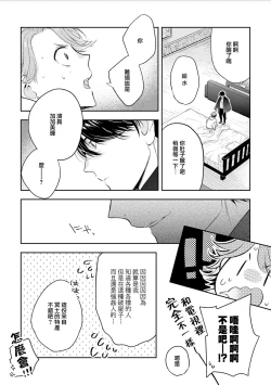 Page 91 of Chika Kankin H Seiyoku Zukan | 地下监禁H性欲图鉴