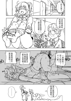 Page 3 of C96 no Omake Bon