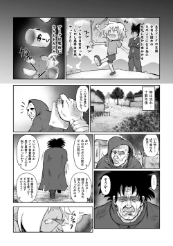Page 4 of Saikyou Sakusei Densetsu Akine Makine Ch. 3
