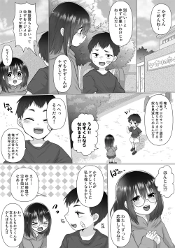 Page 3 of Osananajimi no Ochiru Sugata o Miteita