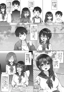 Page 7 of Osananajimi no Ochiru Sugata o Miteita