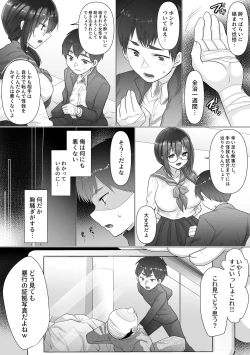 Page 9 of Osananajimi no Ochiru Sugata o Miteita