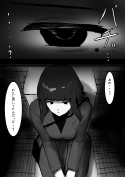 Page 11 of Saimin Shihai