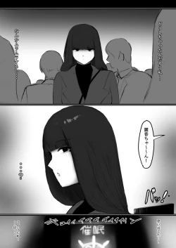 Page 17 of Saimin Shihai