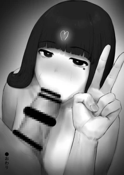 Page 18 of Saimin Shihai