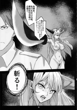 Page 10 of Hakuryuu no Katana to Katana no Monogatari