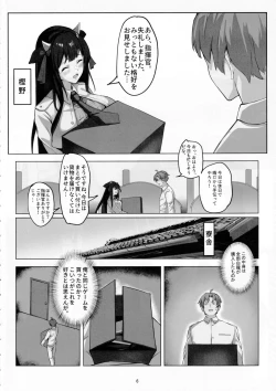 Page 5 of Hakuryuu no Katana to Katana no Monogatari