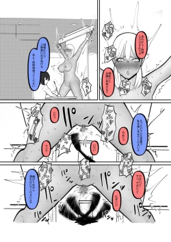 Page 6 of Kuro Gal ga Okane de Kawarete Dorei ni!