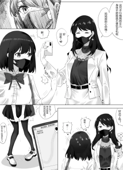 Page 11 of 母女的秘密 （ongoing）