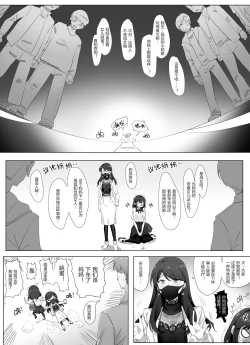 Page 13 of 母女的秘密 （ongoing）