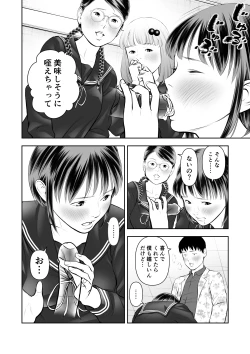 Page 10 of Erosawa ni Natta Boku wa Kakure Sukebe Joshitachi ni Yobidasareta dai 3-wa