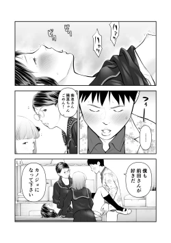 Page 24 of Erosawa ni Natta Boku wa Kakure Sukebe Joshitachi ni Yobidasareta dai 3-wa