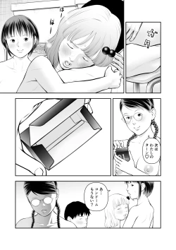 Page 41 of Erosawa ni Natta Boku wa Kakure Sukebe Joshitachi ni Yobidasareta dai 3-wa