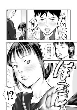 Page 4 of Erosawa ni Natta Boku wa Kakure Sukebe Joshitachi ni Yobidasareta dai 3-wa
