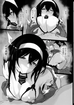 Page 20 of Sagisawa Fumika no Seiyoku Jijou