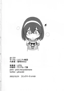 Page 25 of Sagisawa Fumika no Seiyoku Jijou