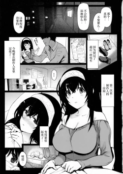 Page 2 of Sagisawa Fumika no Seiyoku Jijou