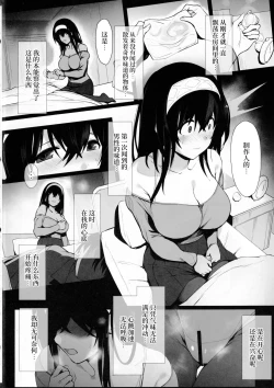 Page 3 of Sagisawa Fumika no Seiyoku Jijou