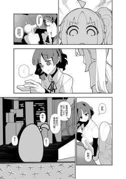 Page 13 of 流量英雄！