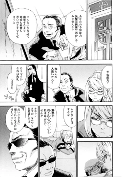 Page 53 of Witchcraft