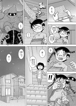 Page 10 of Kaigo Amakan