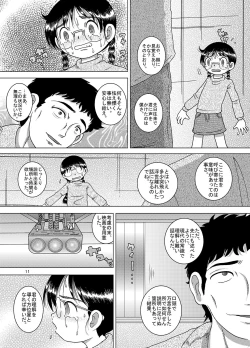 Page 12 of Kaigo Amakan