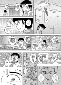 Page 15 of Kaigo Amakan