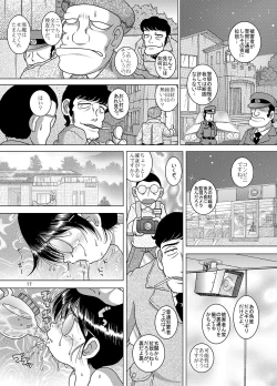 Page 18 of Kaigo Amakan