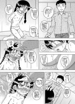 Page 19 of Kaigo Amakan