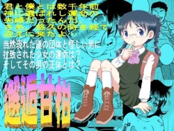 Page 1 of Kaigo Amakan