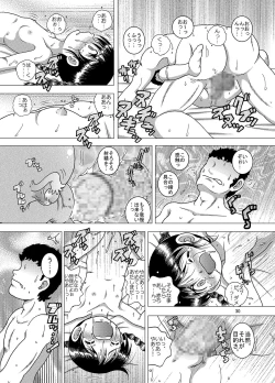 Page 31 of Kaigo Amakan