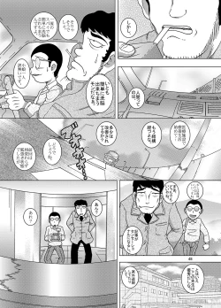 Page 49 of Kaigo Amakan