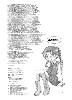 Page 55 of Kaigo Amakan