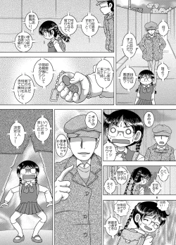 Page 7 of Kaigo Amakan