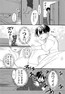 Page 9 of Ore no Levi-san wa Konnani Kawaii