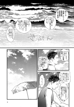 Page 4 of Niwakaame