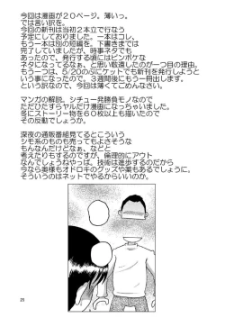 Page 26 of Yoikobi Yokan
