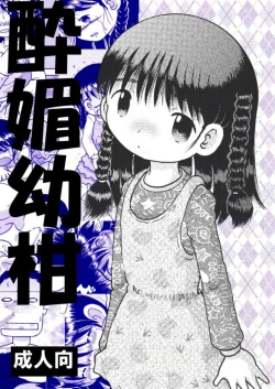 Page 2 of Yoikobi Yokan