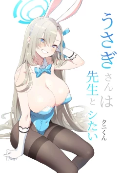 Page 1 of Usagi-san wa Sensei to Shitai